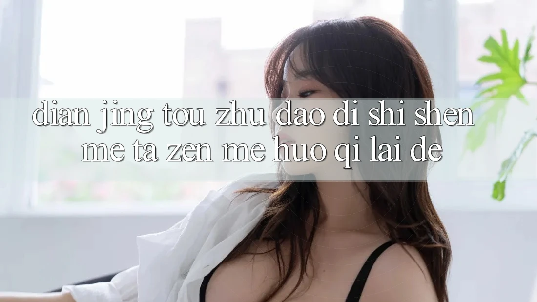 “电竞投注”到底是什么？它怎么火起来的？